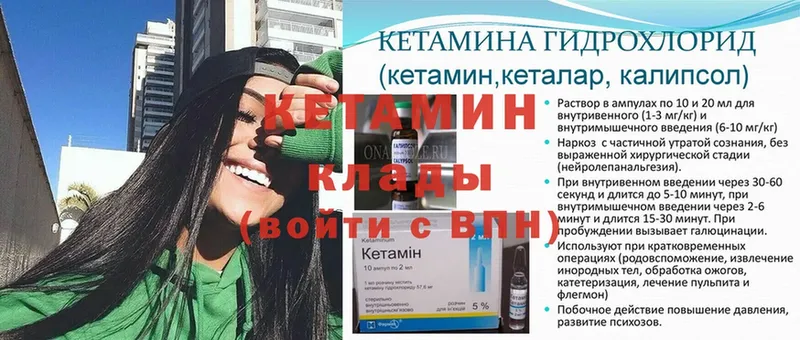 гидра сайт  Вилючинск  Кетамин ketamine 