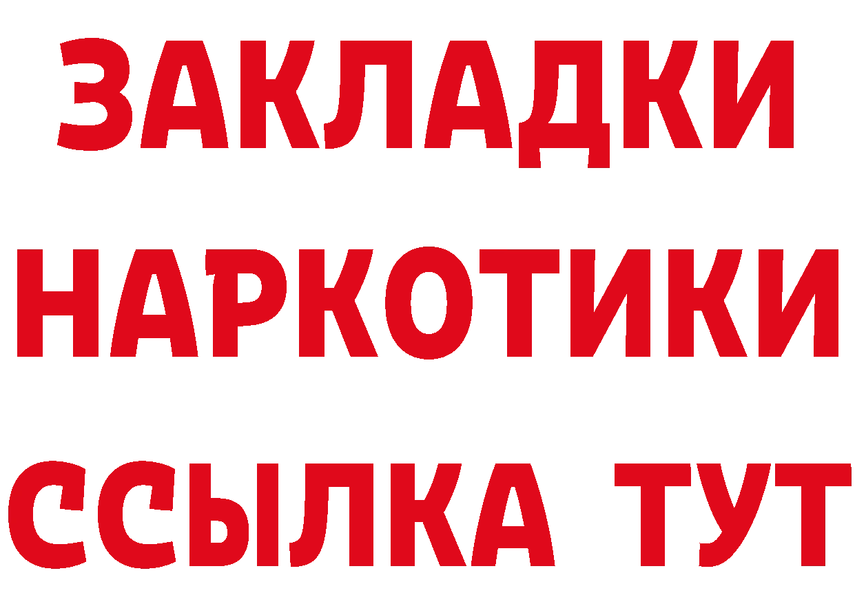 Купить закладку дарк нет наркотические препараты Вилючинск