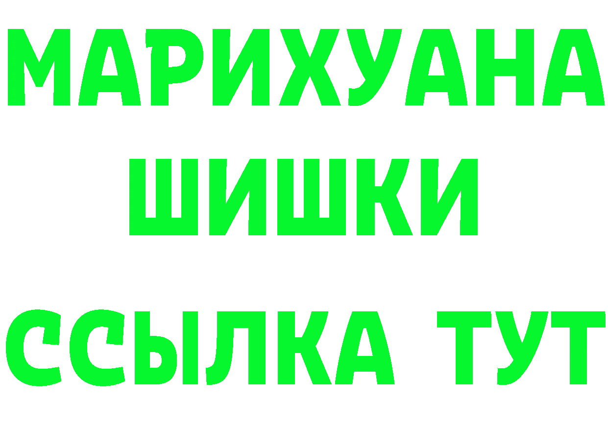 МЯУ-МЯУ мука ССЫЛКА площадка mega Вилючинск