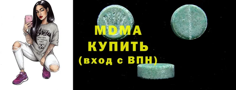 как найти наркотики  Вилючинск  МДМА Molly 