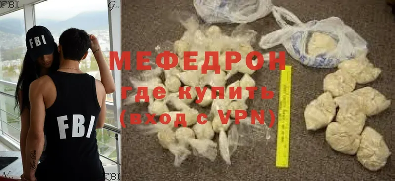 МЕФ mephedrone  купить закладку  Вилючинск 