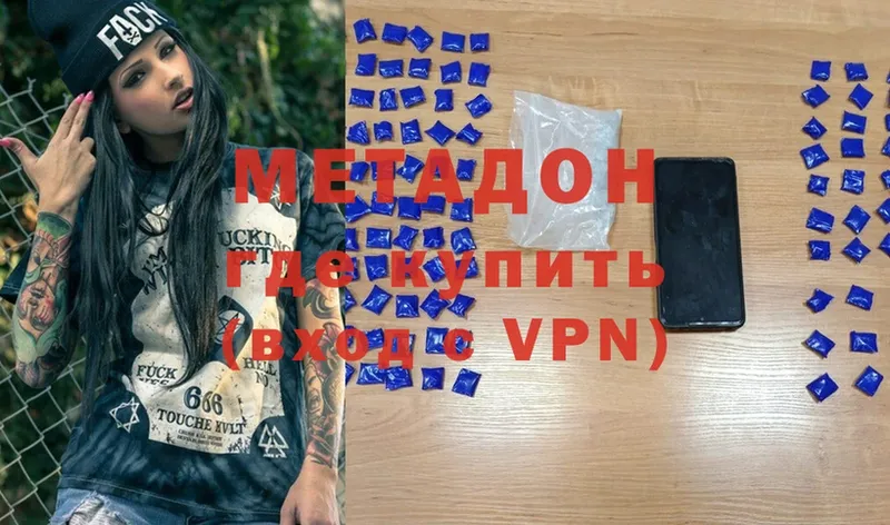 МЕГА ссылки  Вилючинск  Метадон VHQ 